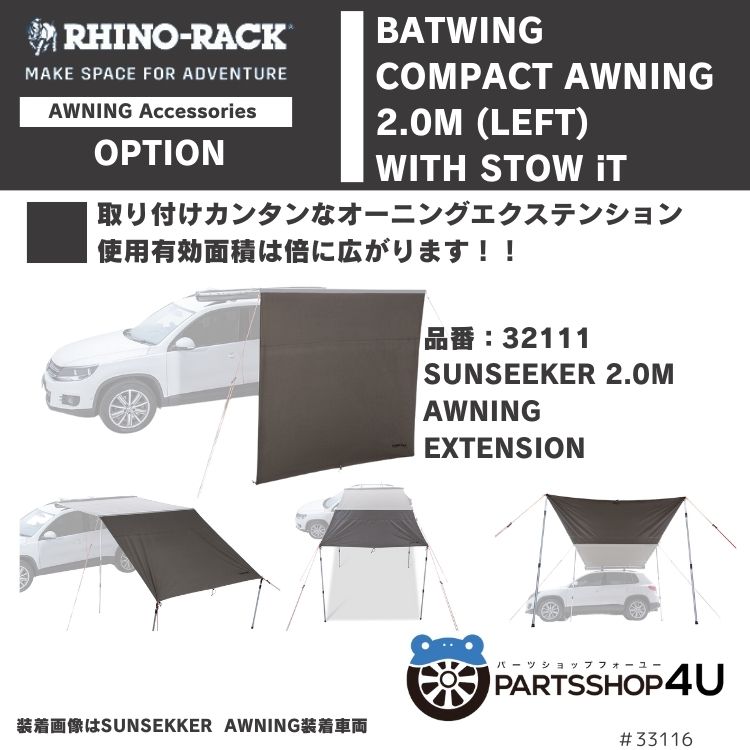 楽天市場】【最大2000円OFF】【RHINO-RACK】ライノラック BATWING