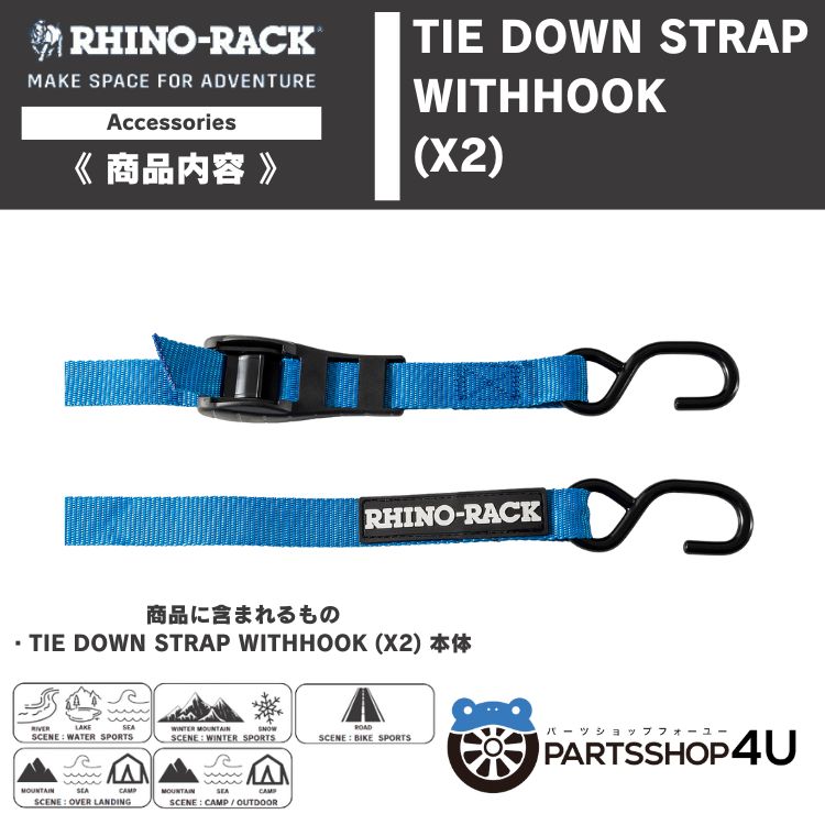 楽天市場】【RHINO-RACK】 TIE DOWN STRAP WITH HOOK 3M (PR) ライノ