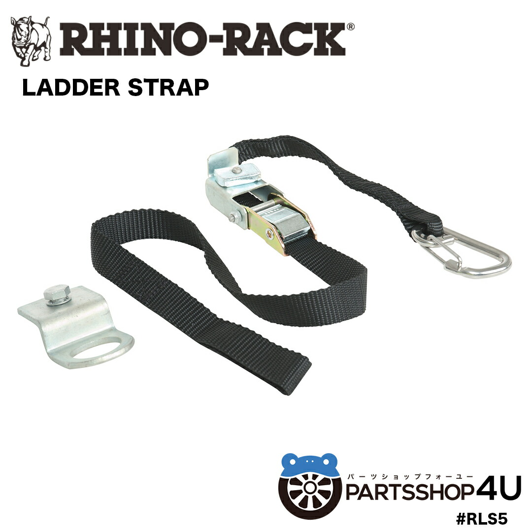 楽天市場】【RHINO-RACK】 STRAP TYPE 5 WITH Z BRKT (1EA) ライノ