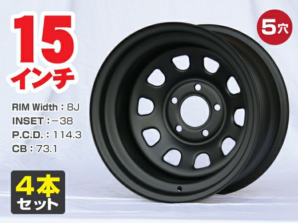 楽天市場】スチールホイール てっちん 鉄チン ホイール 15インチ×8J