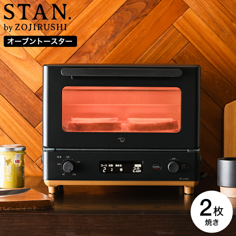 楽天市場】象印 スタン STAN. オーブントースター EQ-FA22-BA / 食パン