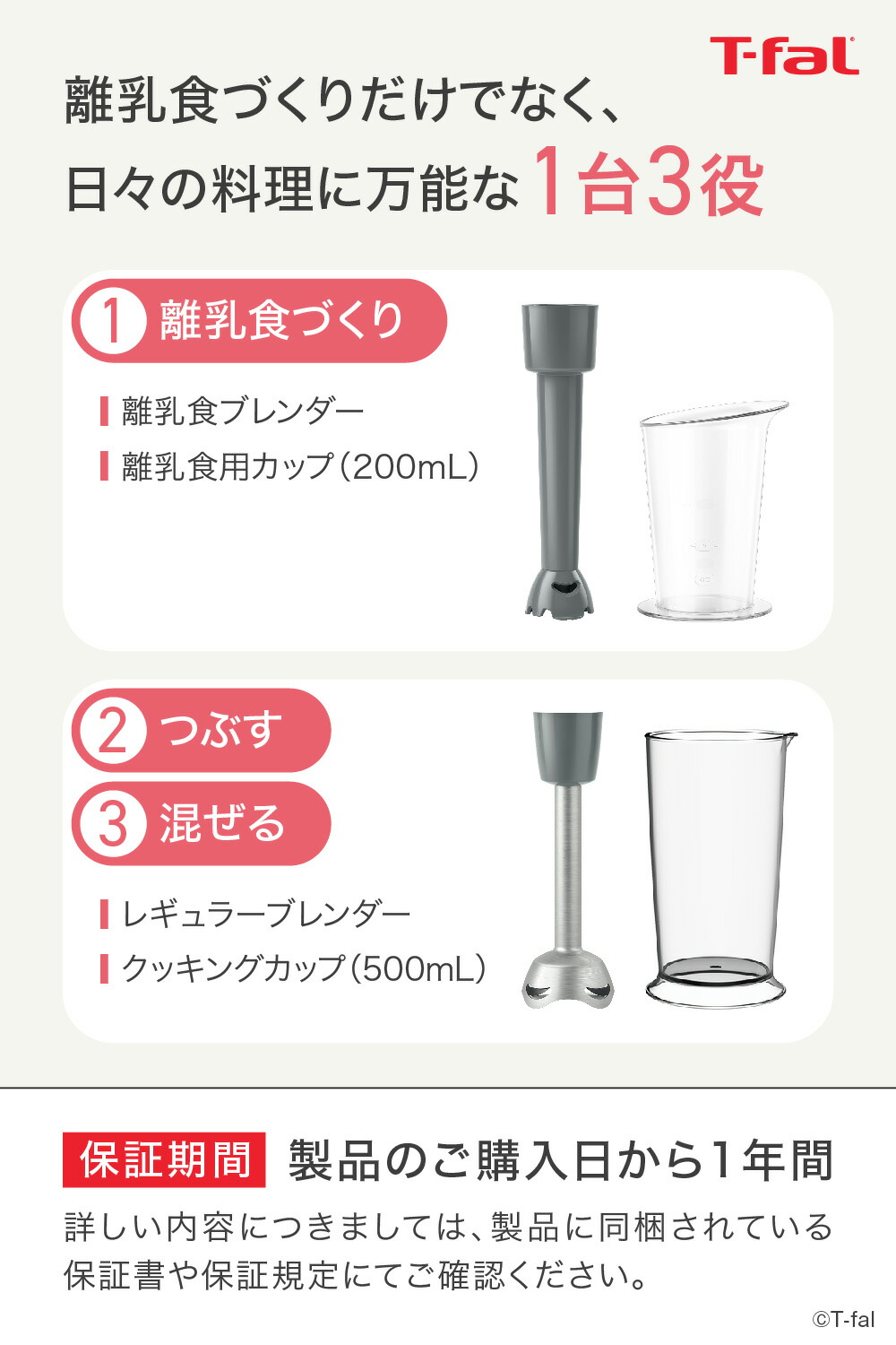 楽天市場】（土・日発送可） ティファール T-fal ハンドブレンダー