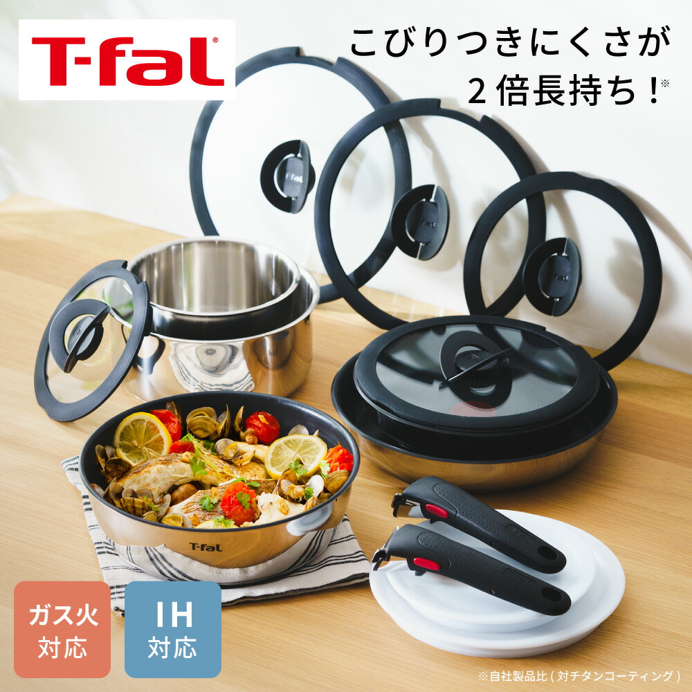楽天市場】ティファール フライパン セット ih対応 T-fal インジニオ
