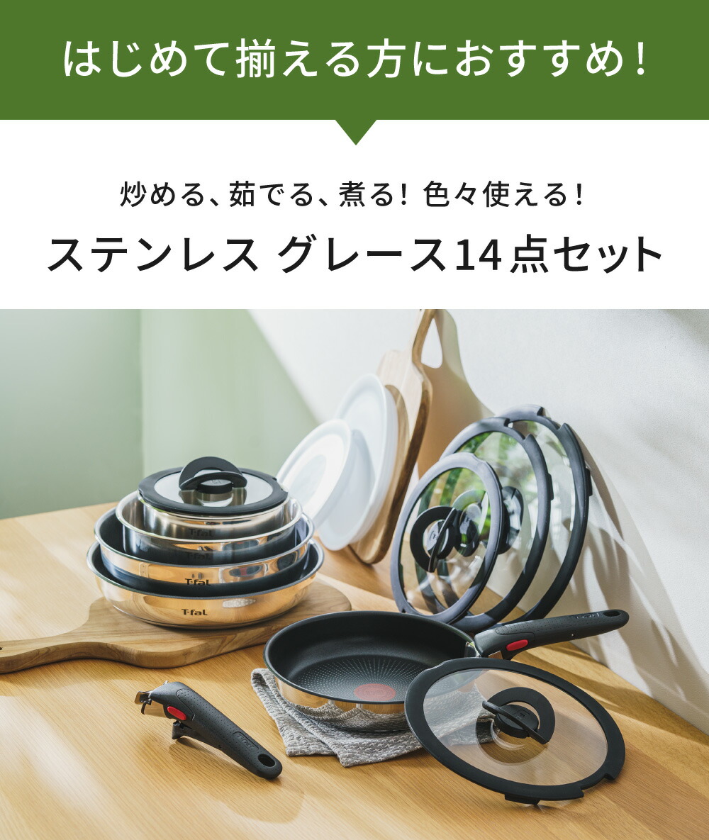 楽天市場】ティファール フライパン セット ih対応 T-fal インジニオ