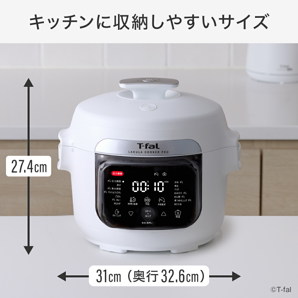 楽天市場】ティファール T-fal ラクラ・クッカー・プロ 自動調理鍋