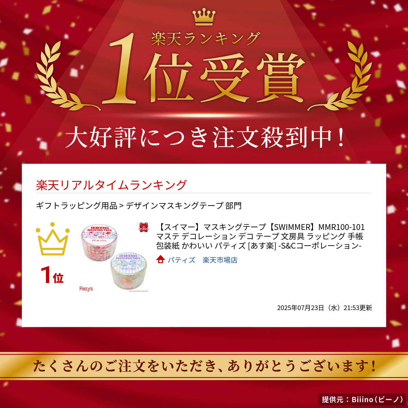 楽天市場】【スイマー】マスキングテープ【SWIMMER】MMR100-101 マステ