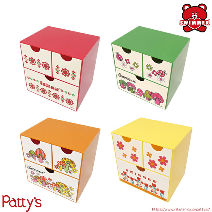 楽天市場】【スイマー】卓上チェスト【SWIMMER】SWM-CH 収納 小物入れ