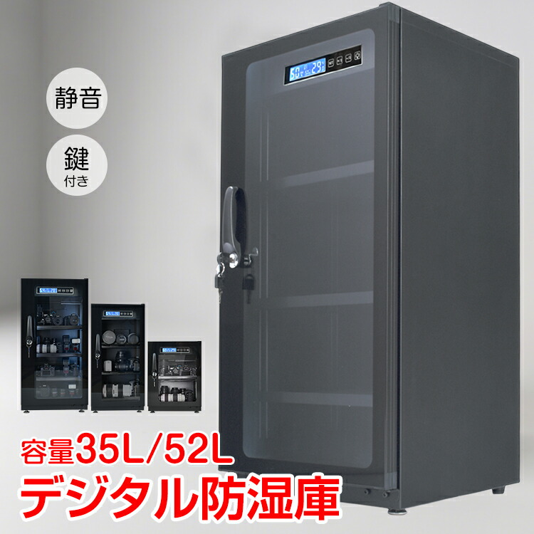 Nikon D3500 防湿庫 カメラケース付き HOKUTO 爆買 HOKUTO防湿庫