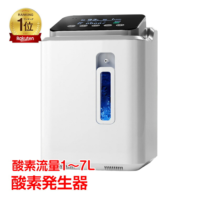 楽天市場】【1(日)24H限定10%オフCP】*ランキング1位獲得*酸素 発生器