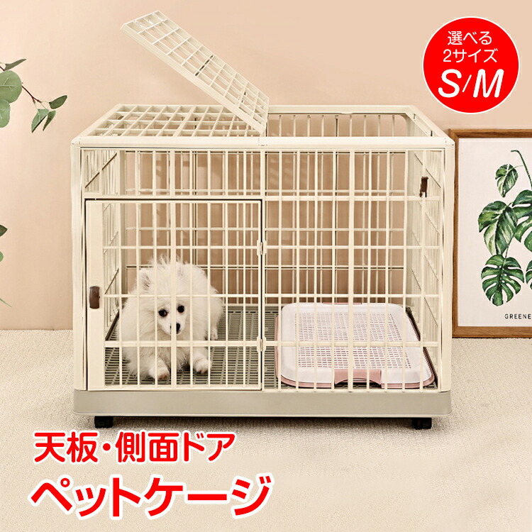 楽天市場】【1(日)24H限定5%オフCP】ペットケージ 犬 猫 小動物 ケージ