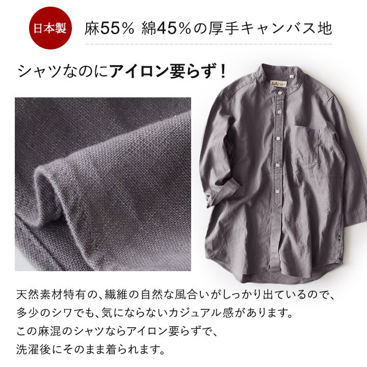 楽天市場】シャツ 七分袖 日本製 レディース バンドカラー しっかり