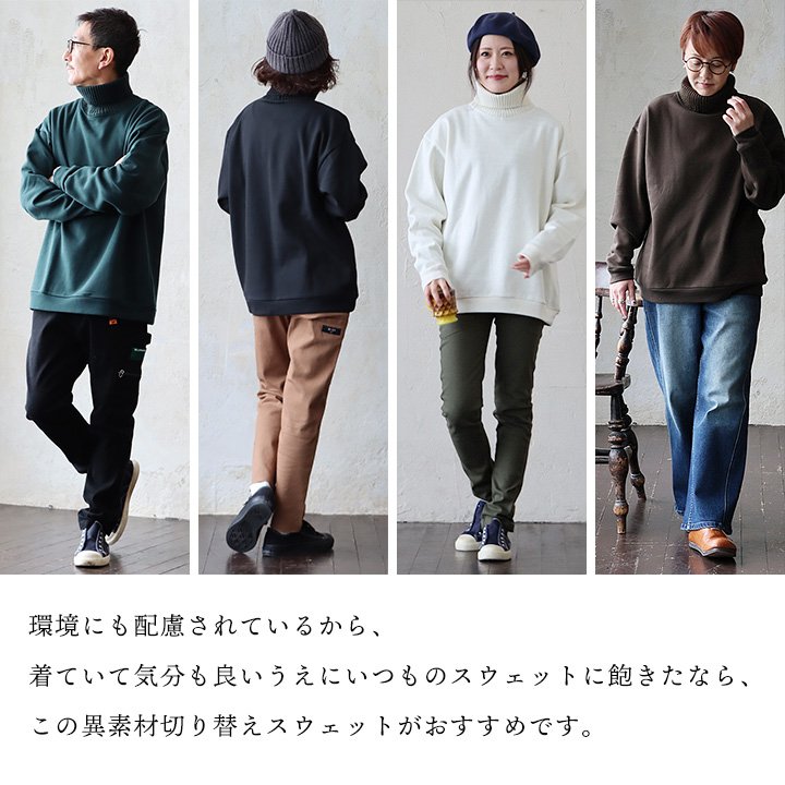 楽天市場】スウェット 首ニット切替 メンズ レディース タートルネック