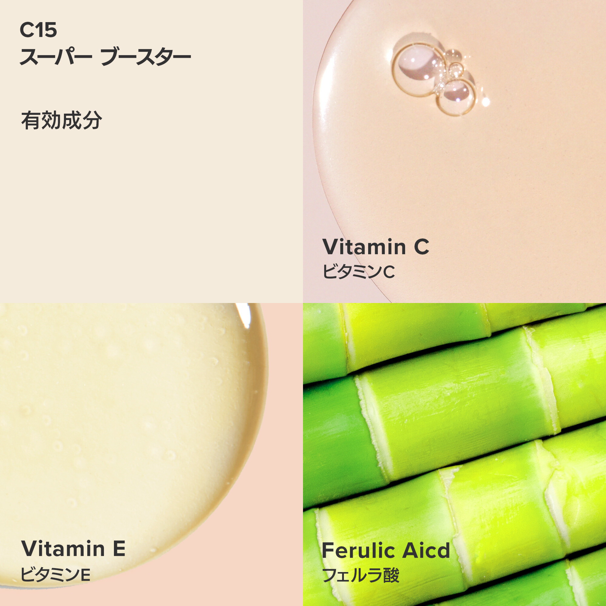 楽天市場】【公式】C15 スーパー ブースター20ml / 正規品 低刺激