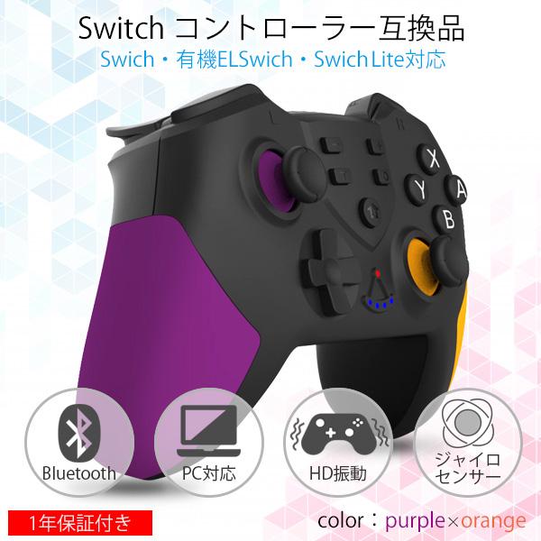 楽天市場】◇1年保証付◇Nintendo Switch コントローラー スイッチ