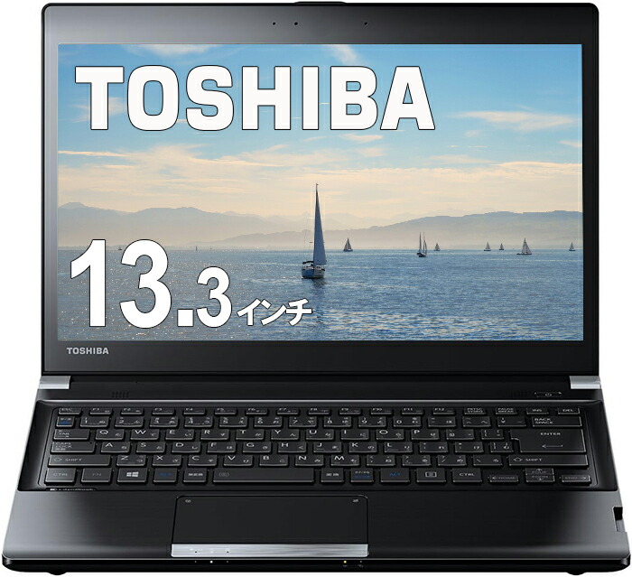 東芝】R734 高性能i7 新品SSD256GB 8GB 白 ノートPC