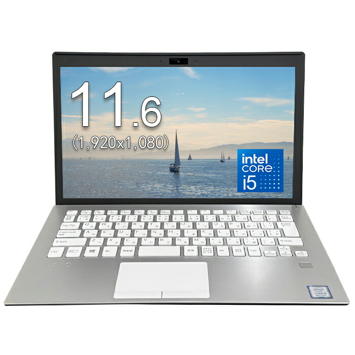 楽天市場】VAIO VJPF11C12N 11.6インチ 第8世代 Core i5 メモリ8GB SSD