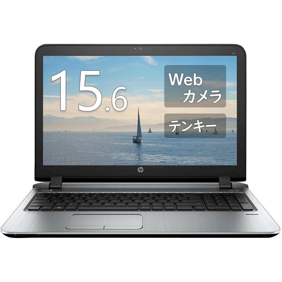楽天市場】HP ProBook 450 G3 15.6インチ Core i3 メモリ8GB SSD 256GB
