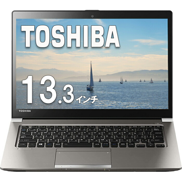 楽天市場】TOSHIBA DynaBook R63/P 13.3インチ Core i5 メモリ8GB SSD