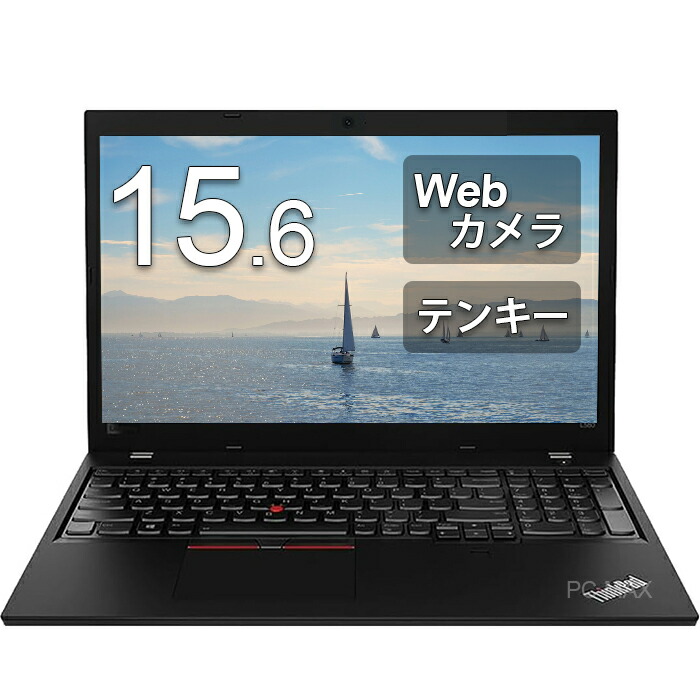 楽天市場】ノートパソコン 第8世代（シリーズThinkPad（Lenovo））の通販