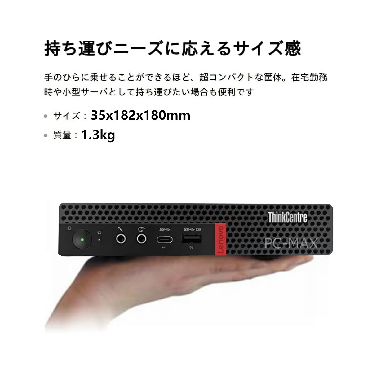 楽天市場】Lenovo ThinkCentre M720q 第8世代 Core i5 メモリ16GB Nvme