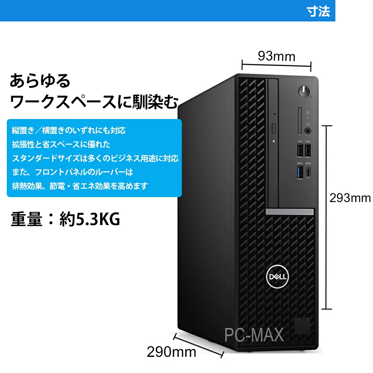 楽天市場】Dell OptiPlex 7090 SFF 第10世代 Core i9 メモリ16GB Nvme