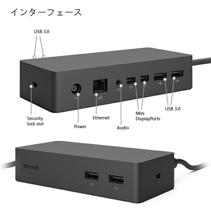 楽天市場】あす楽 Microsoft Surface Dock Model:1661 マイクロソフト