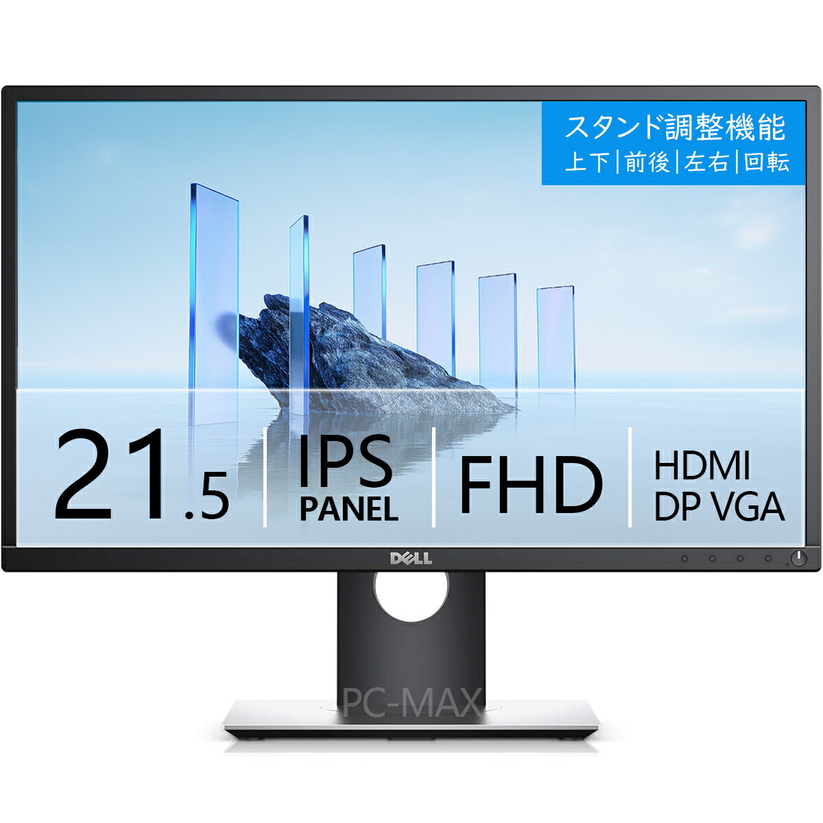 楽天市場】Dell モニター 21.5インチ P2217H IPSパネル 1920x1080 フル