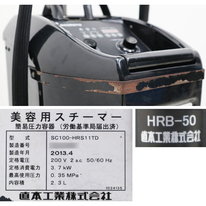 楽天市場】NAOMOTO 直本工業 美容用スチーマー パルッキー Pieno SC