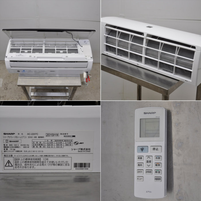 楽天市場】【中古】 エアコン 業務用 ルームエアコン シャープ 室内機