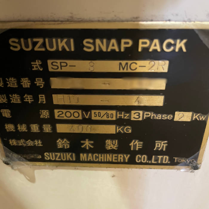 楽天市場】【送料無料】直乗せ型横ピロー包装機 SP-8MC-2R 鈴木製作所