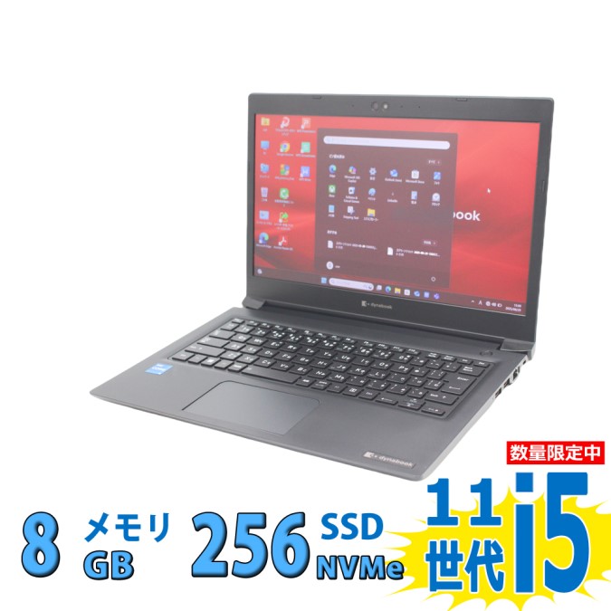 楽天市場】東芝 ダイナブック 中古 13．3の通販