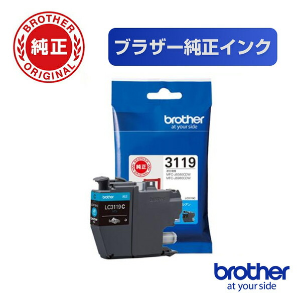 3119 インクカートリッジ 純正インク」の人気商品一覧 | 安い商品を