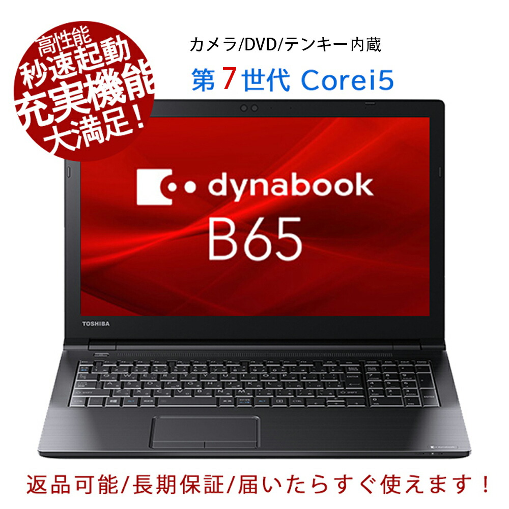 Dynabook ノートパソコン V72/FMEPV72FMA-NNGAH dynabook V72／FME