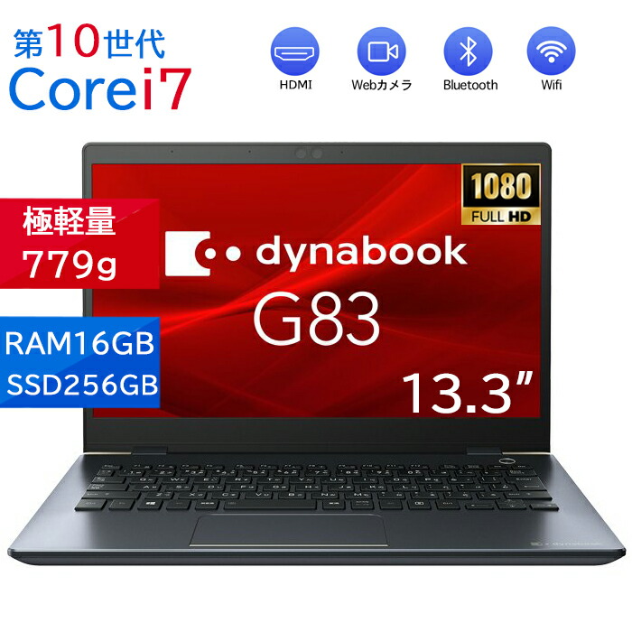 楽天市場】ノートパソコン 第10世代 core i7の通販