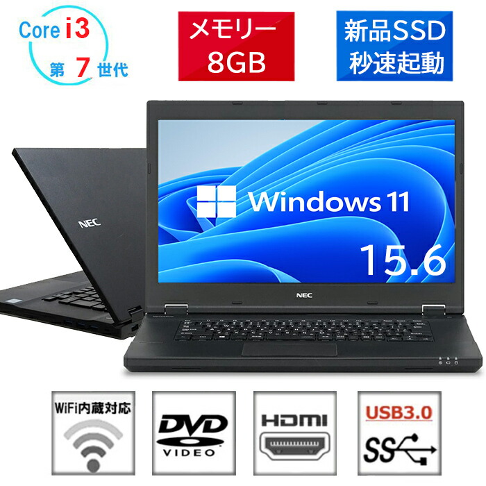 楽天市場】中古 ノートパソコン nec windows7の通販