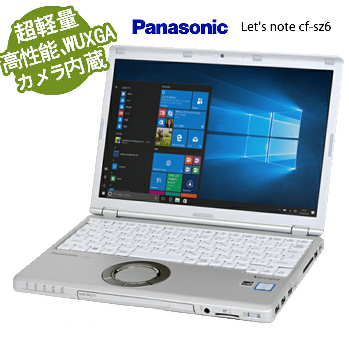 楽天市場】中古 レッツノート SSD（画面サイズ（PC等）13 ～ 14インチ