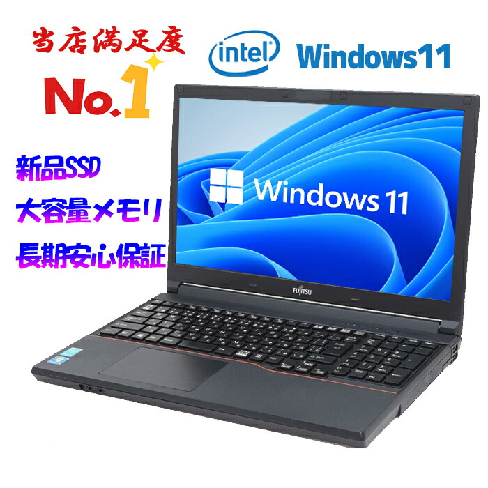 快速SSD】i7 ノートパソコン Windows11 8GB NECノートPC 快速SSD】i7