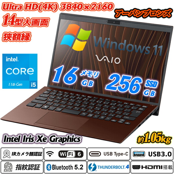 楽天市場】VAIO Pro PK(VJPK21シリーズ) 14型大画面狭額縁 4K解像度
