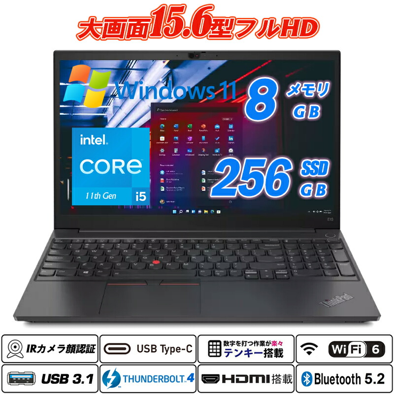 楽天市場】lenovo thinkpad e15 gen3の通販