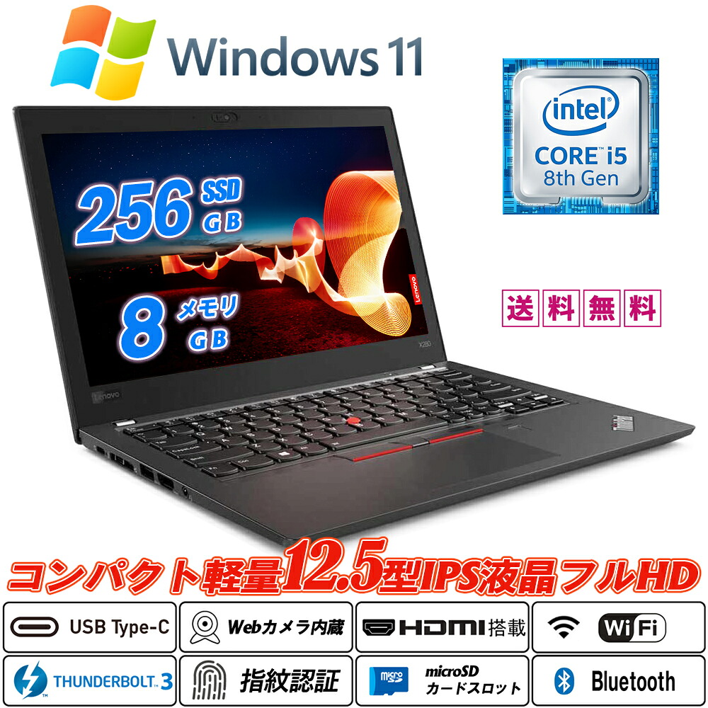 楽天市場】ノートパソコン 第8世代（シリーズThinkPad（Lenovo））の通販