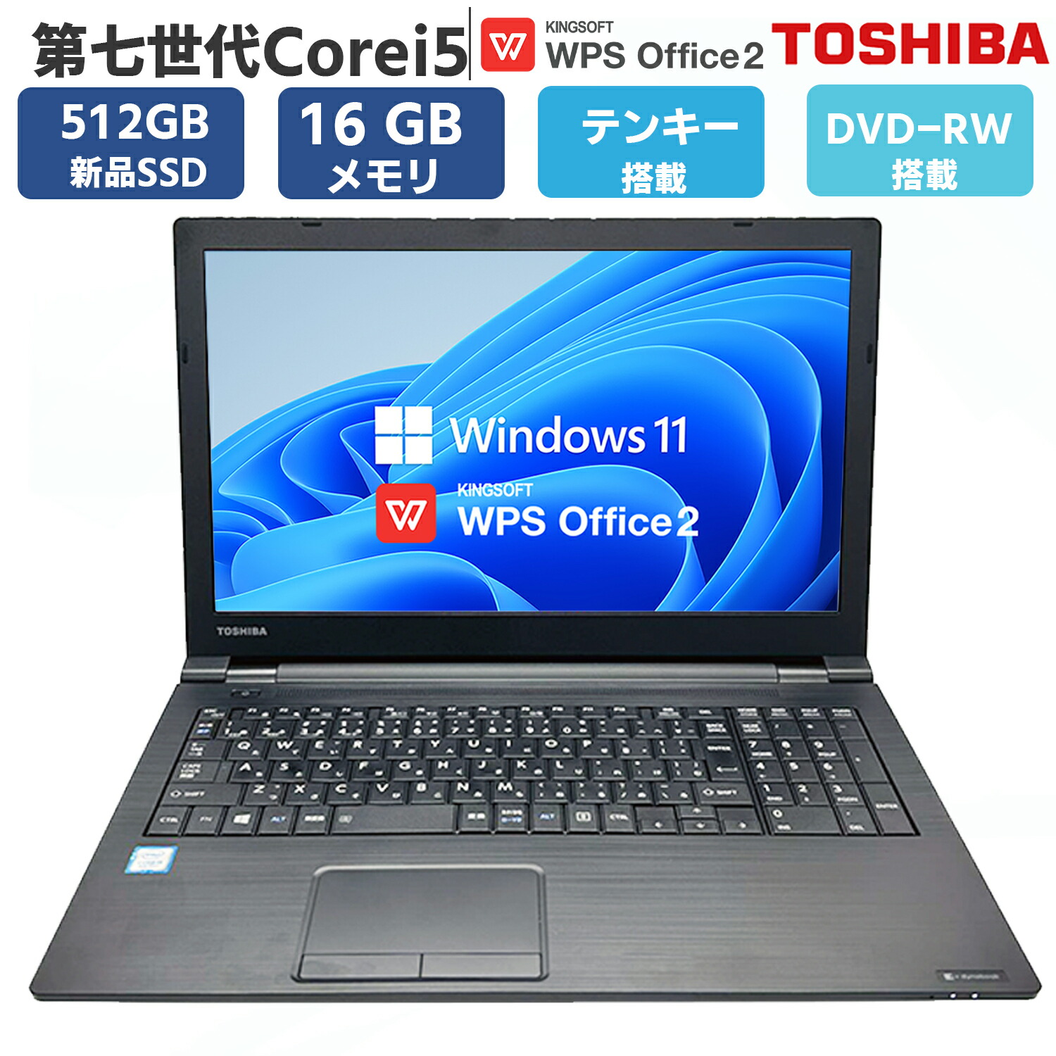 楽天市場】ノートpc ssd 16gb core i7 ダイナブック 512gbの通販