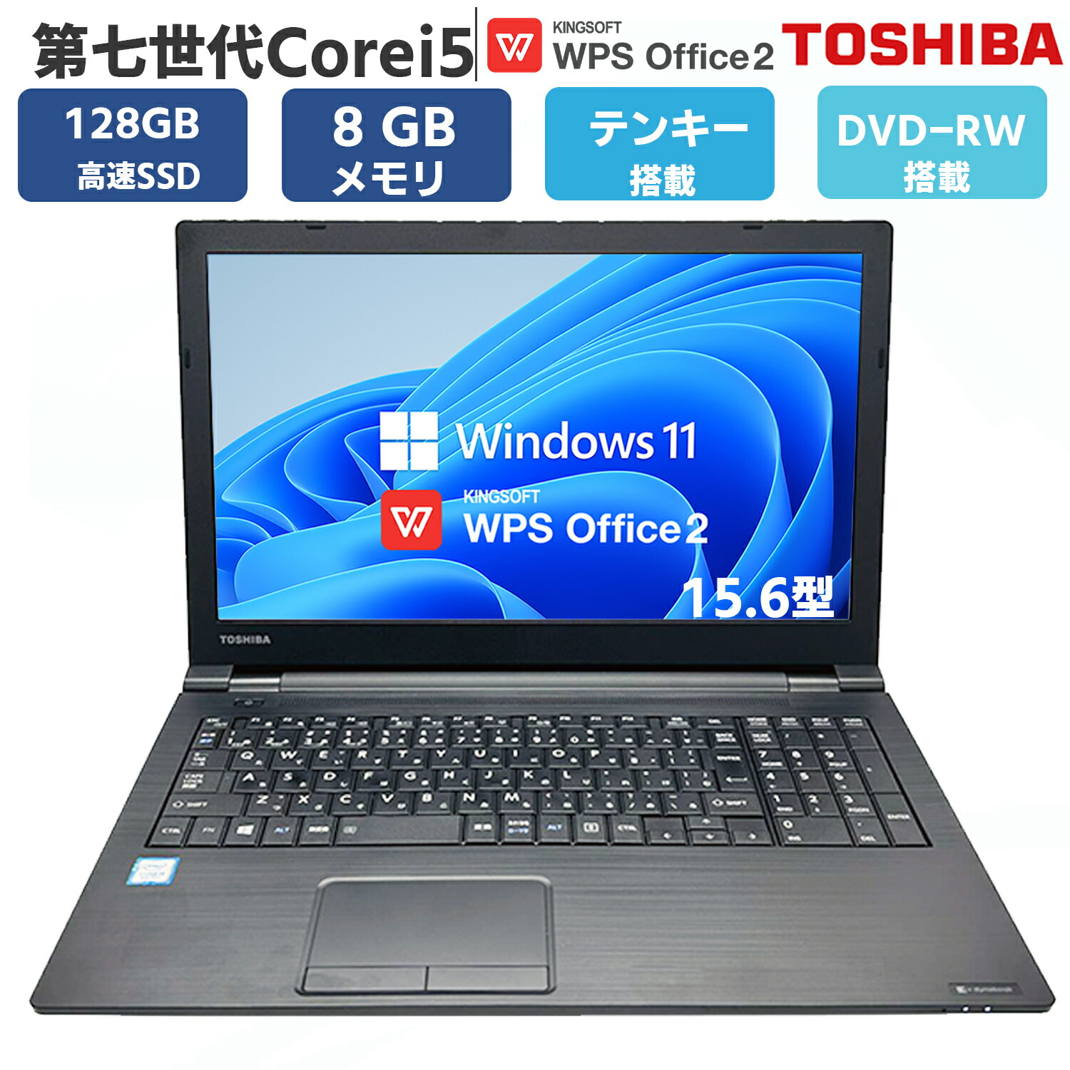 楽天市場】ノートパソコン office付き dynabook（光学ドライブCD/DVD