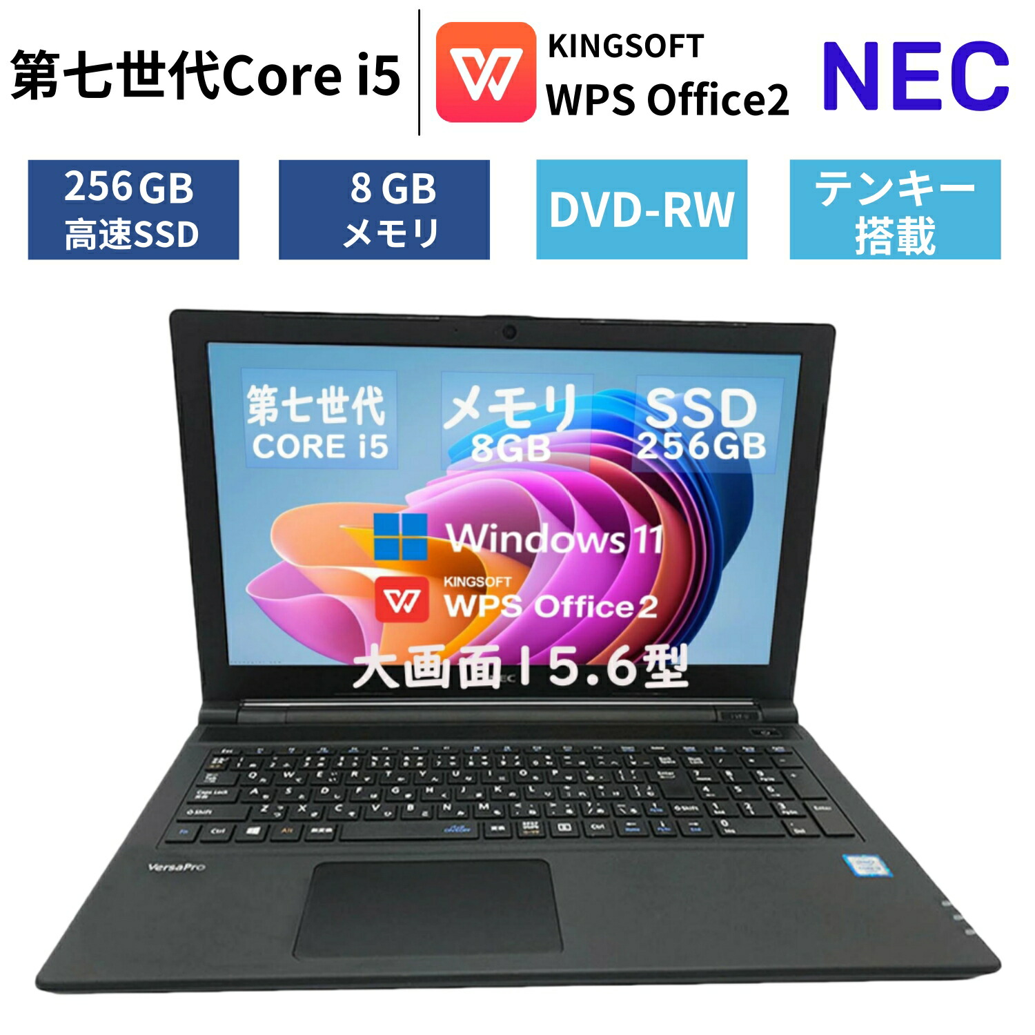 楽天市場】中古 ノートパソコン 8gb ssd 第7世代 i5（シリーズVersaPro