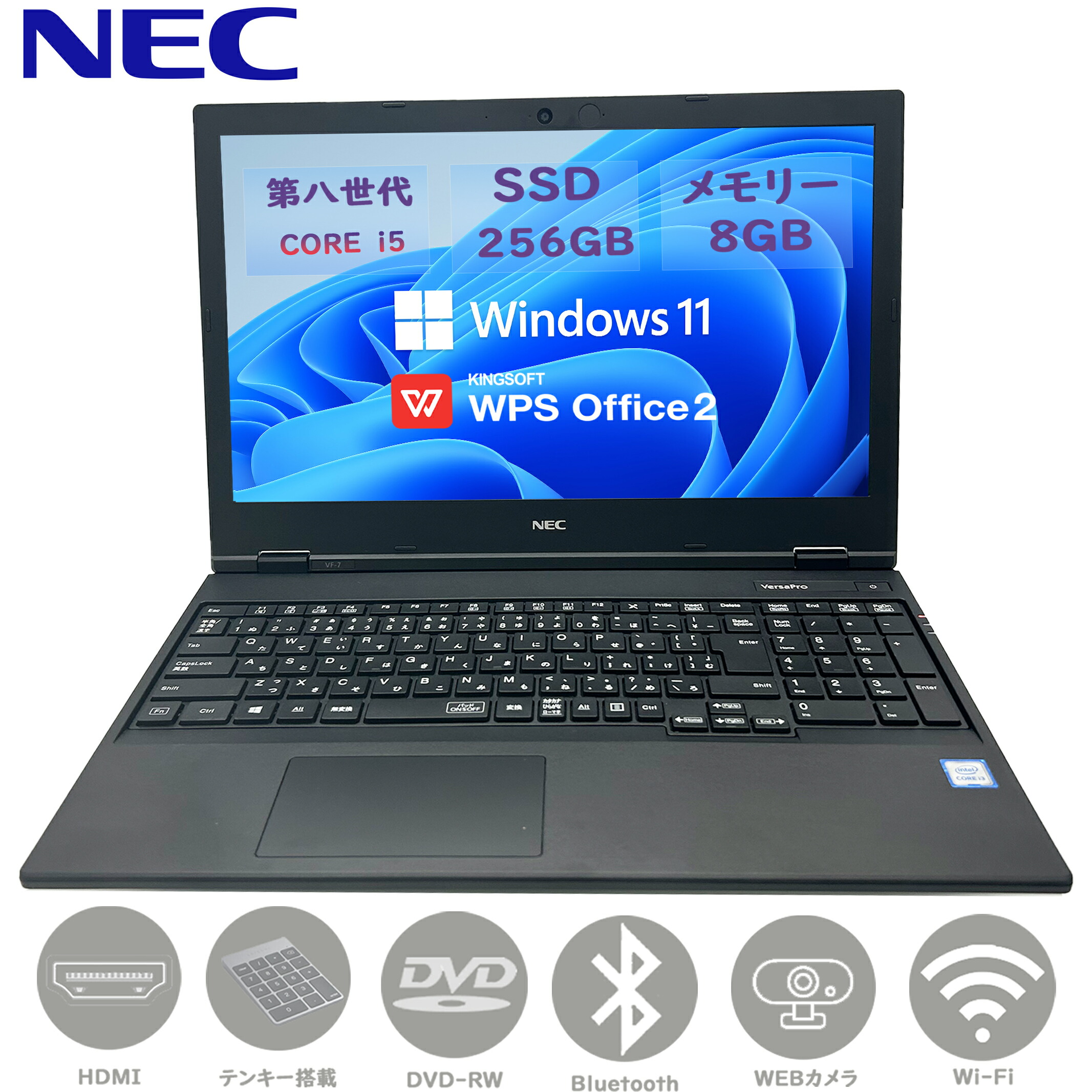 NEC 15.6型ノート 第8世代Core i5 SSD240GB メモリ8GB-iPhone XS MAX 256GB