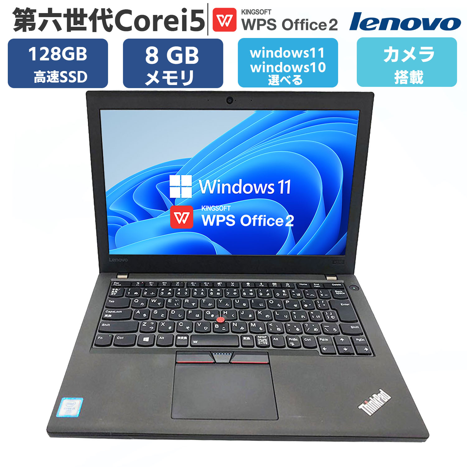 楽天市場】【カメラ搭載 】 ノートパソコン 中古 パソコン ノートPC 第