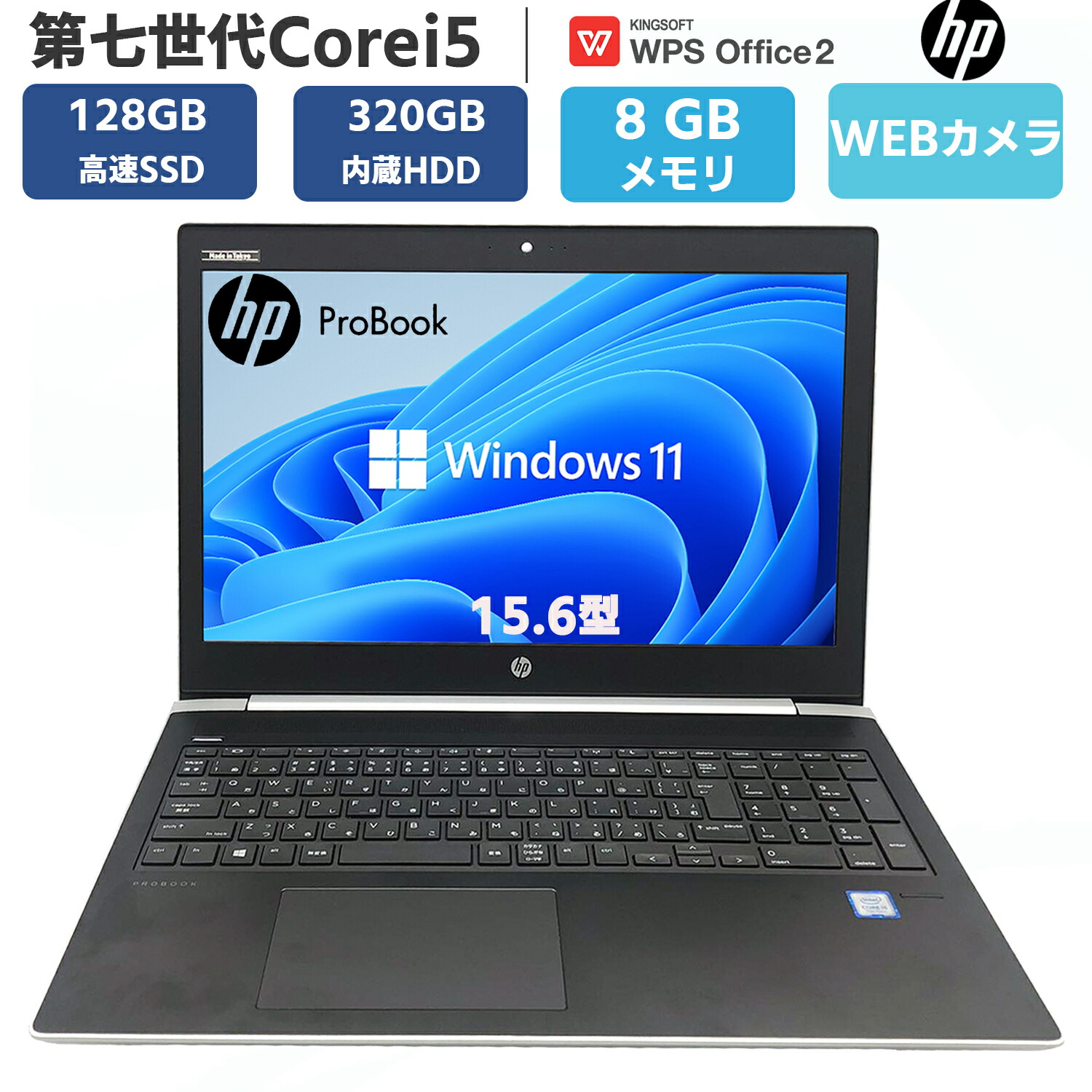 楽天市場】probook 450g5の通販
