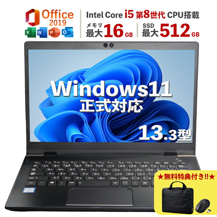楽天市場】Windows11正式対応｜パソコンバック付き｜中古 ノート