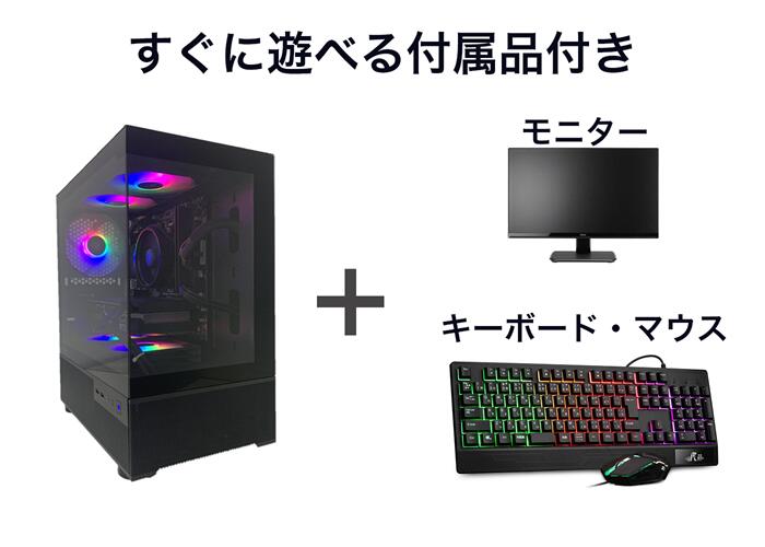 モンハンワイルズ動作OK 格安快適ゲーミングPC Ryzen5 GTX1660S