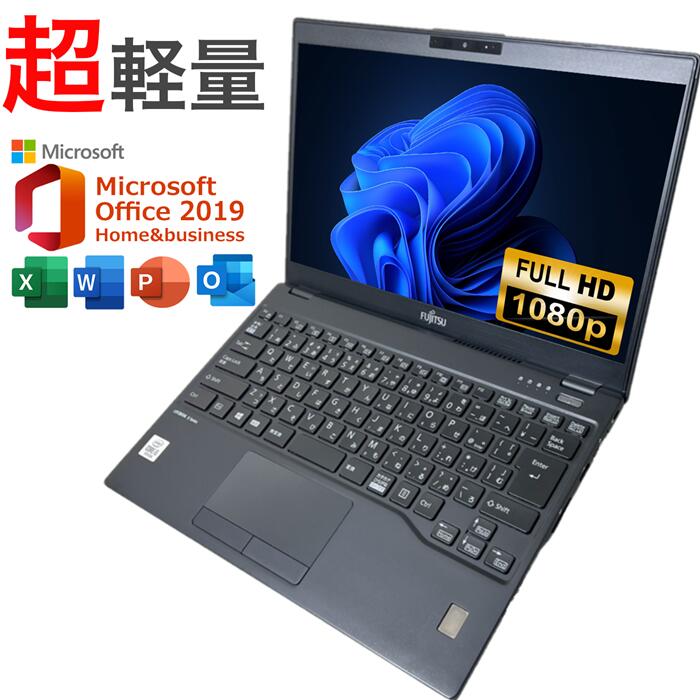 楽天市場】10世代CPU×フルHD×超軽量｜中古ノートパソコン Windows11