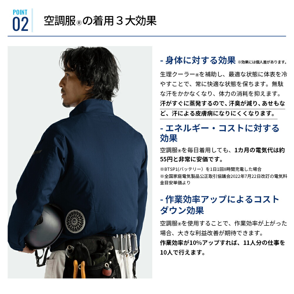 未使用 空調服 スターターキット ブラック(SKSP02B) 楽天市場】空調服